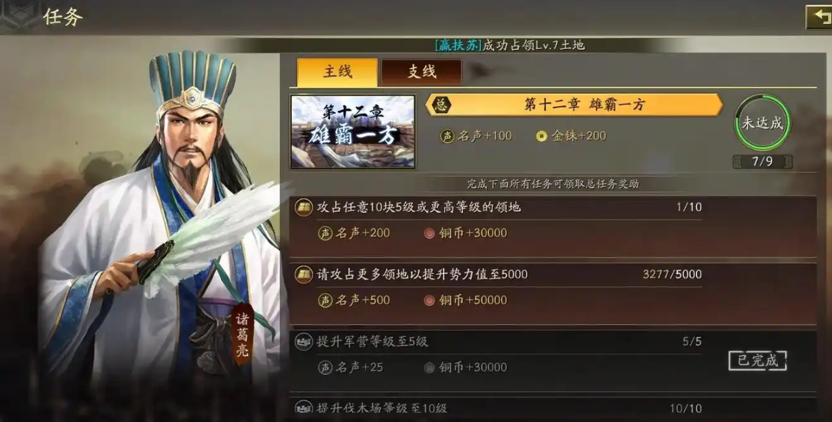 三国志战略版怎么扩建领地