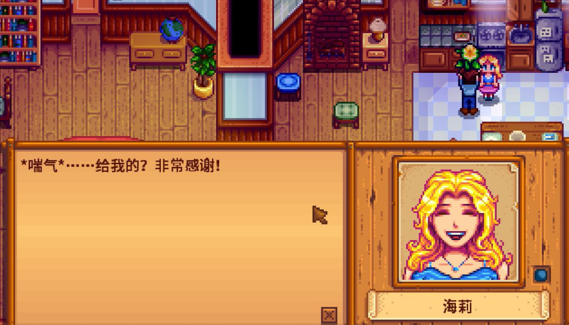 星露谷物语海莉生日什么时候