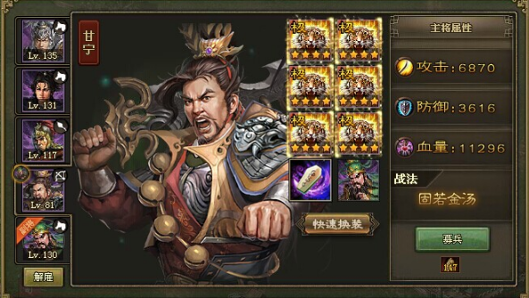 攻城掠地招募典韦怎么过