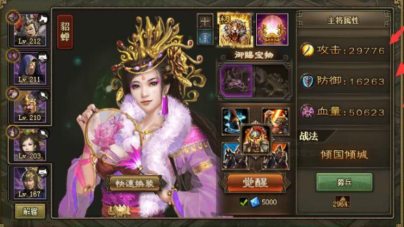 攻城掠地貂蝉穿什么