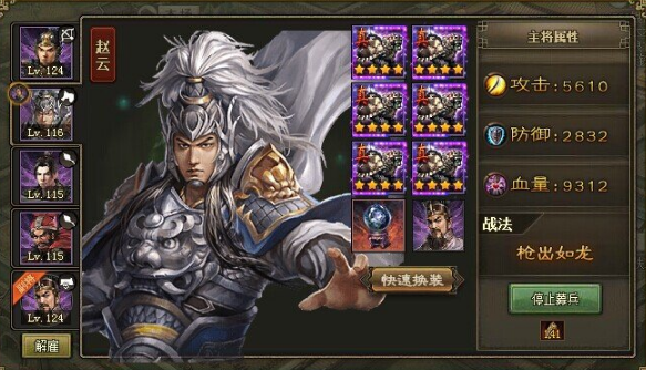 攻城掠地怎么招赵云