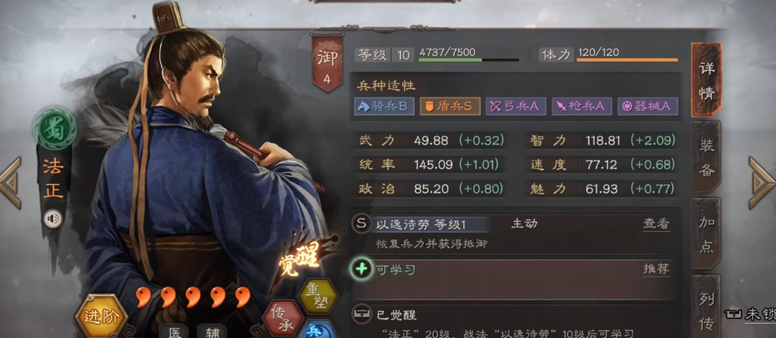 三国志战略版三势盾如何克