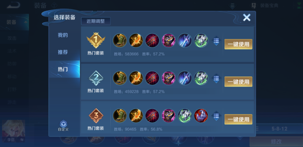 王者荣耀对抗路李信暗信怎么出装