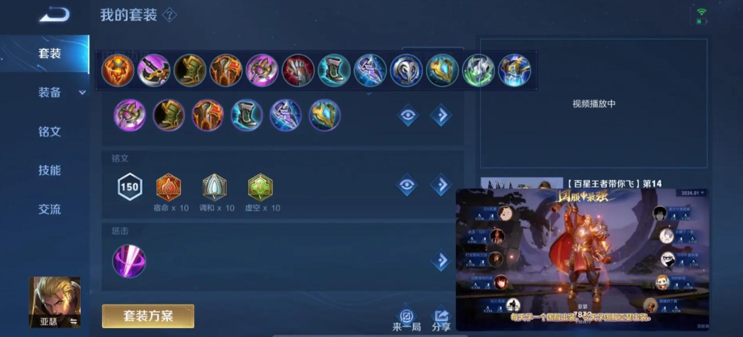 王者荣耀亚瑟打野怎么出装