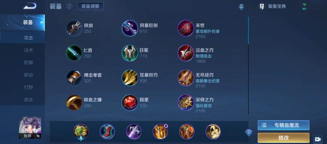 王者荣耀未改版刘邦出什么装