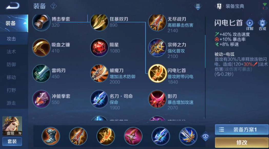 王者荣耀虞姬最强秒人出装是什么