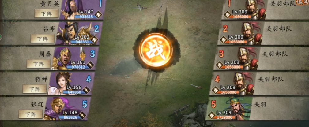 攻城掠地关羽209怎么过