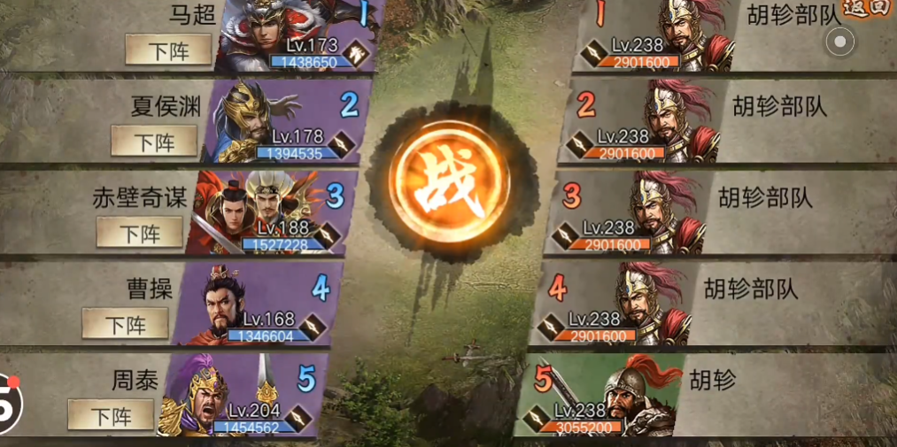 攻城掠地238胡轸副本怎么打