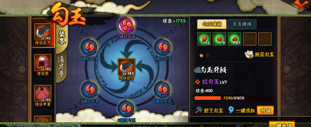 火影忍者手游中战力怎么提高