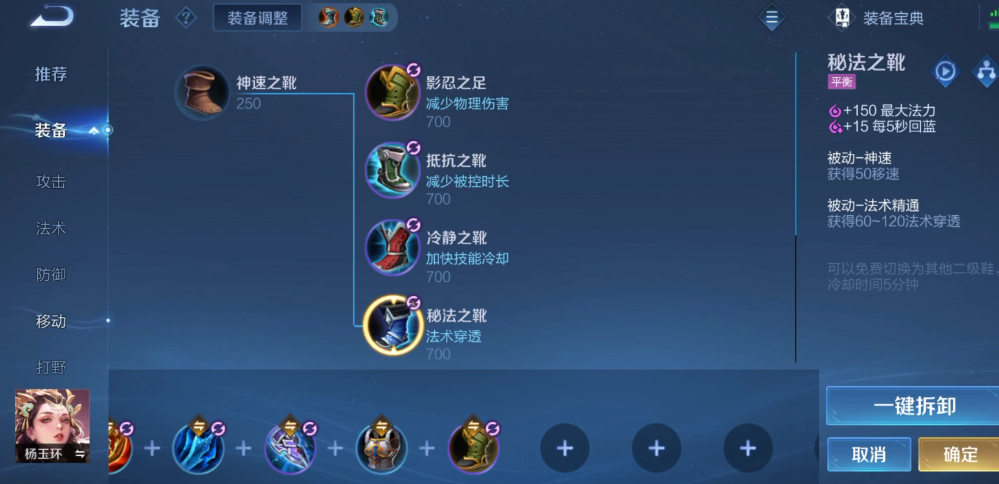 王者荣耀法师杨玉环出装怎么搭配