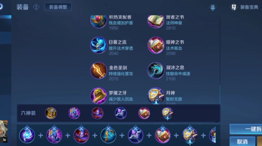 王者荣耀速推姜子牙出什么装