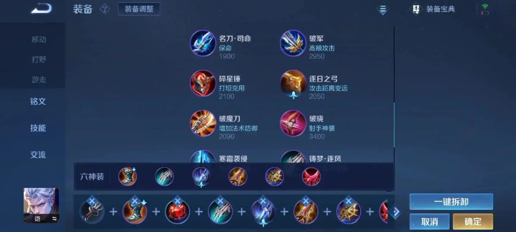 王者荣耀铠最好怎样出装