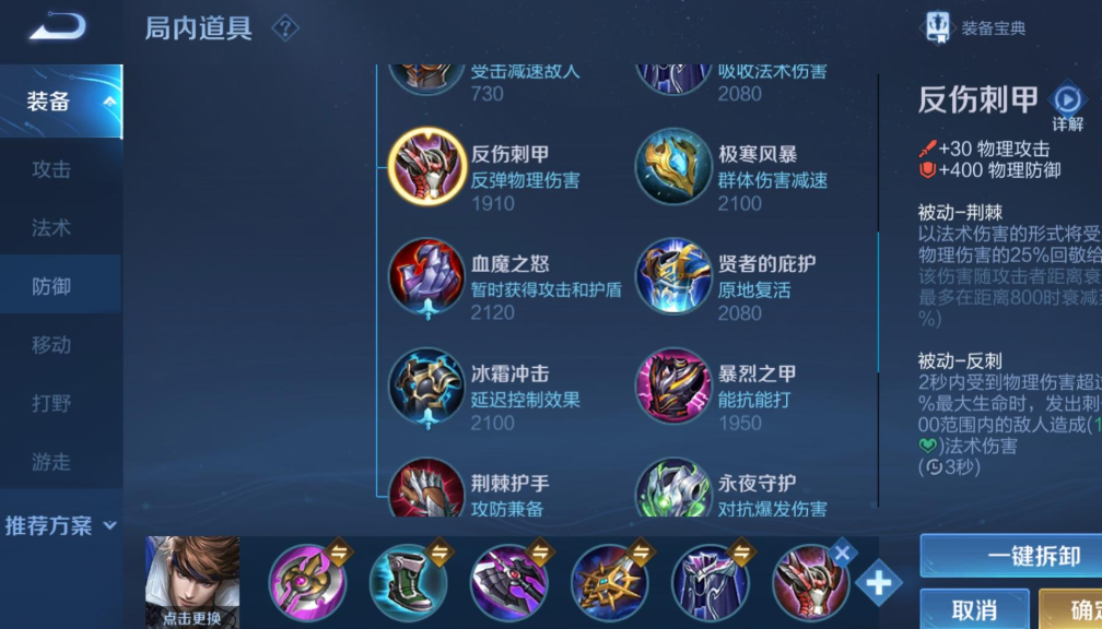 王者荣耀赵云克制澜出装是什么