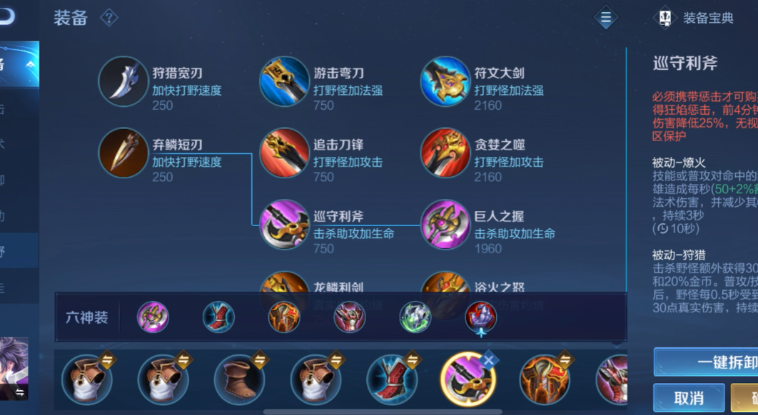 王者荣耀刘邦怎么出装铭文