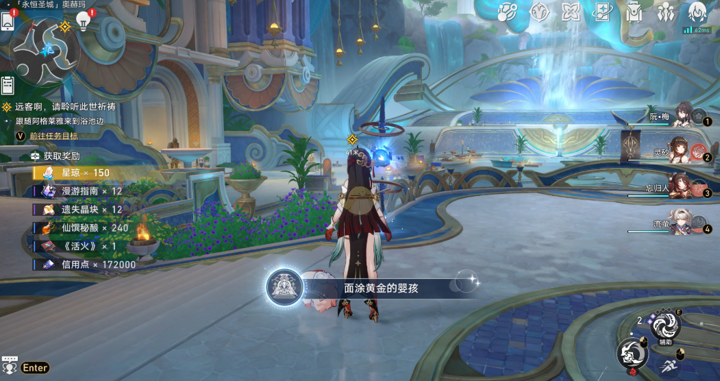 崩坏星穹铁道成就怎么完成