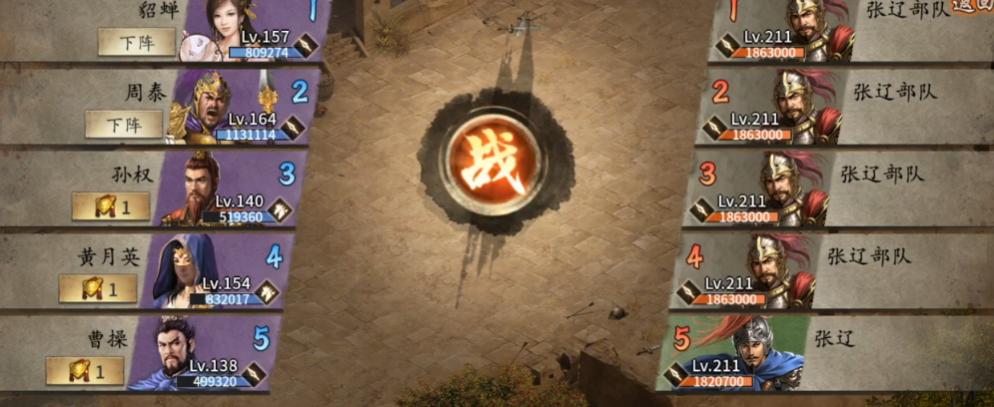 攻城掠地张辽副本怎么过