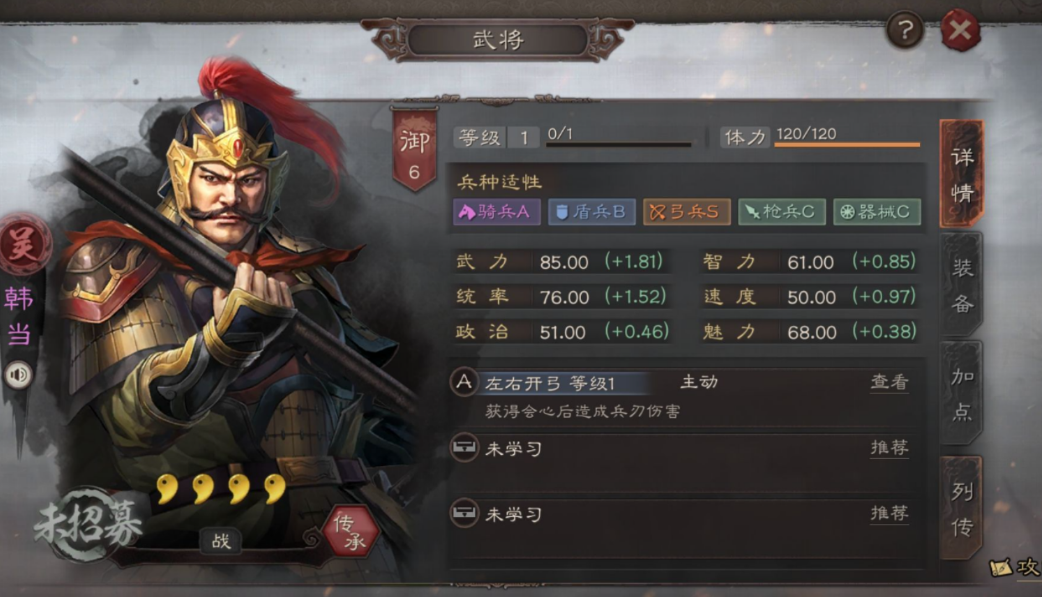 三国志战略版四级武将如何搭配