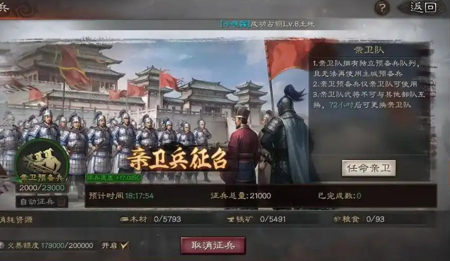 三国志战略版怎么招兵快点