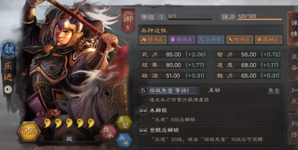 三国志战略版乐进强度如何