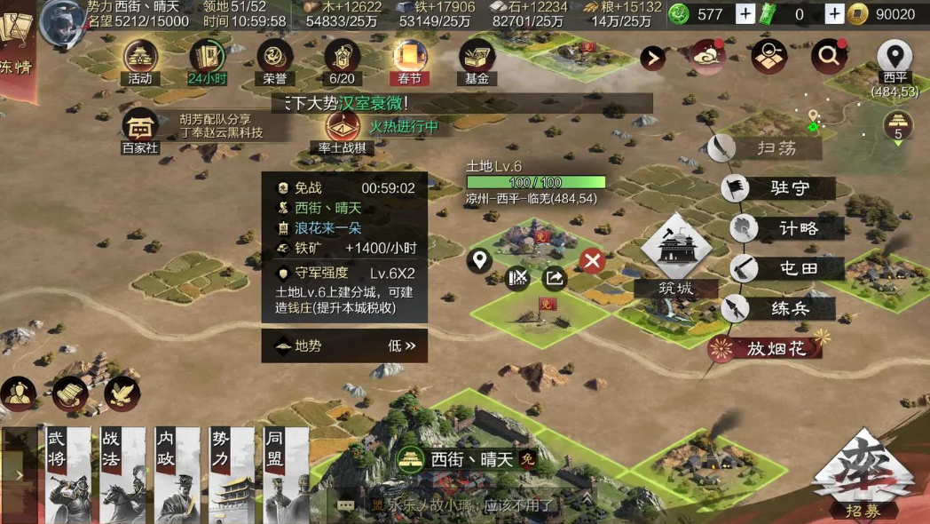 率土之滨怎么开练兵