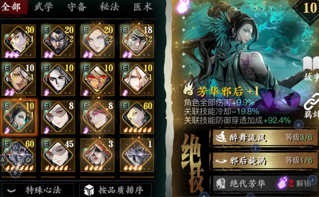 影之刃3怎么爬塔