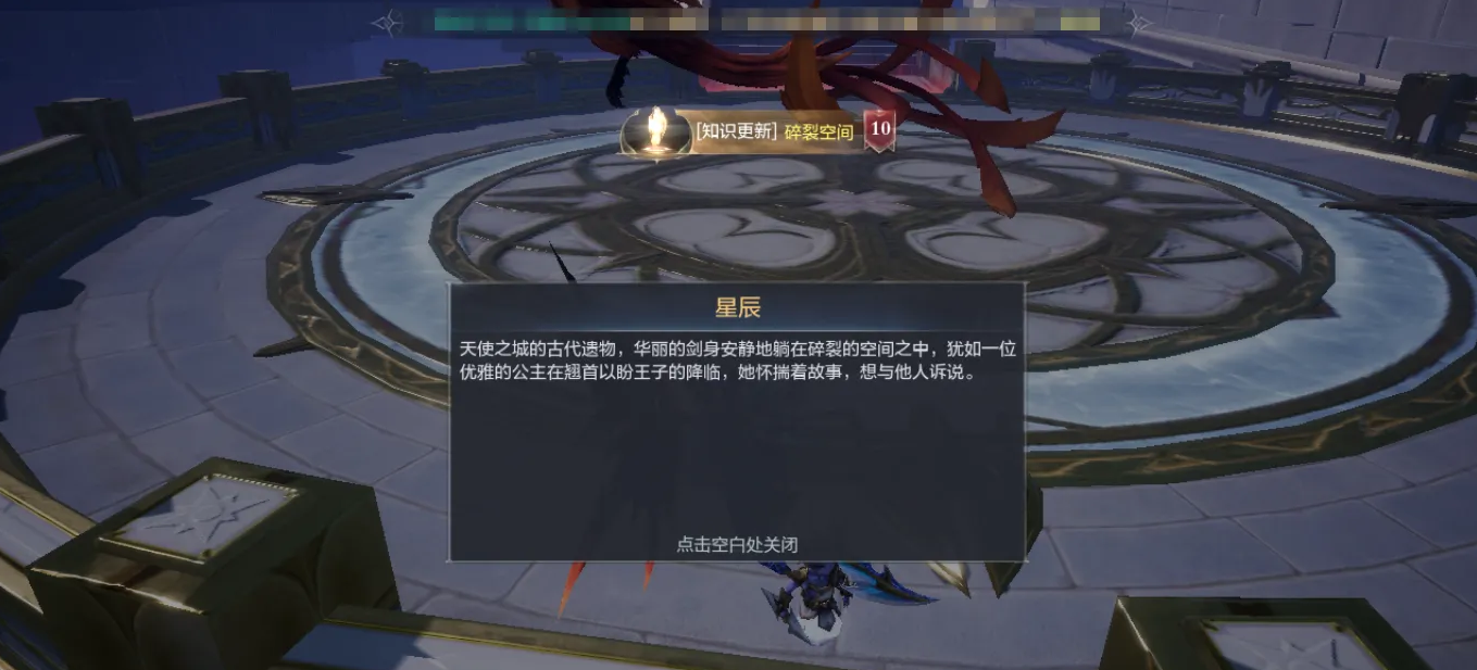 全民奇迹2星辰在哪里