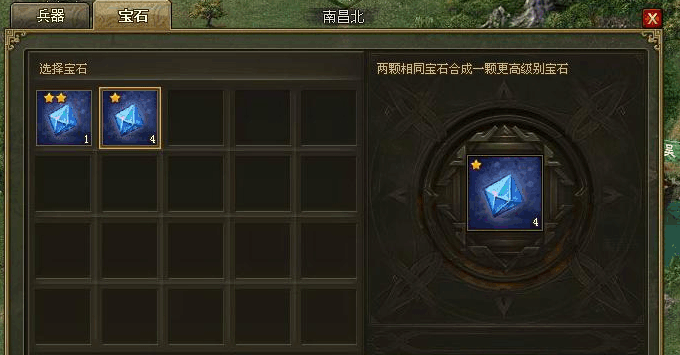 攻城掠地的宝石在哪