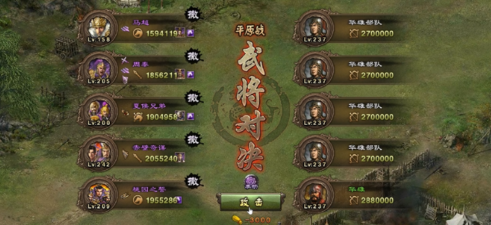 攻城掠地237怎么过