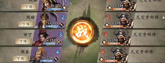 攻城掠地194的副本怎么过