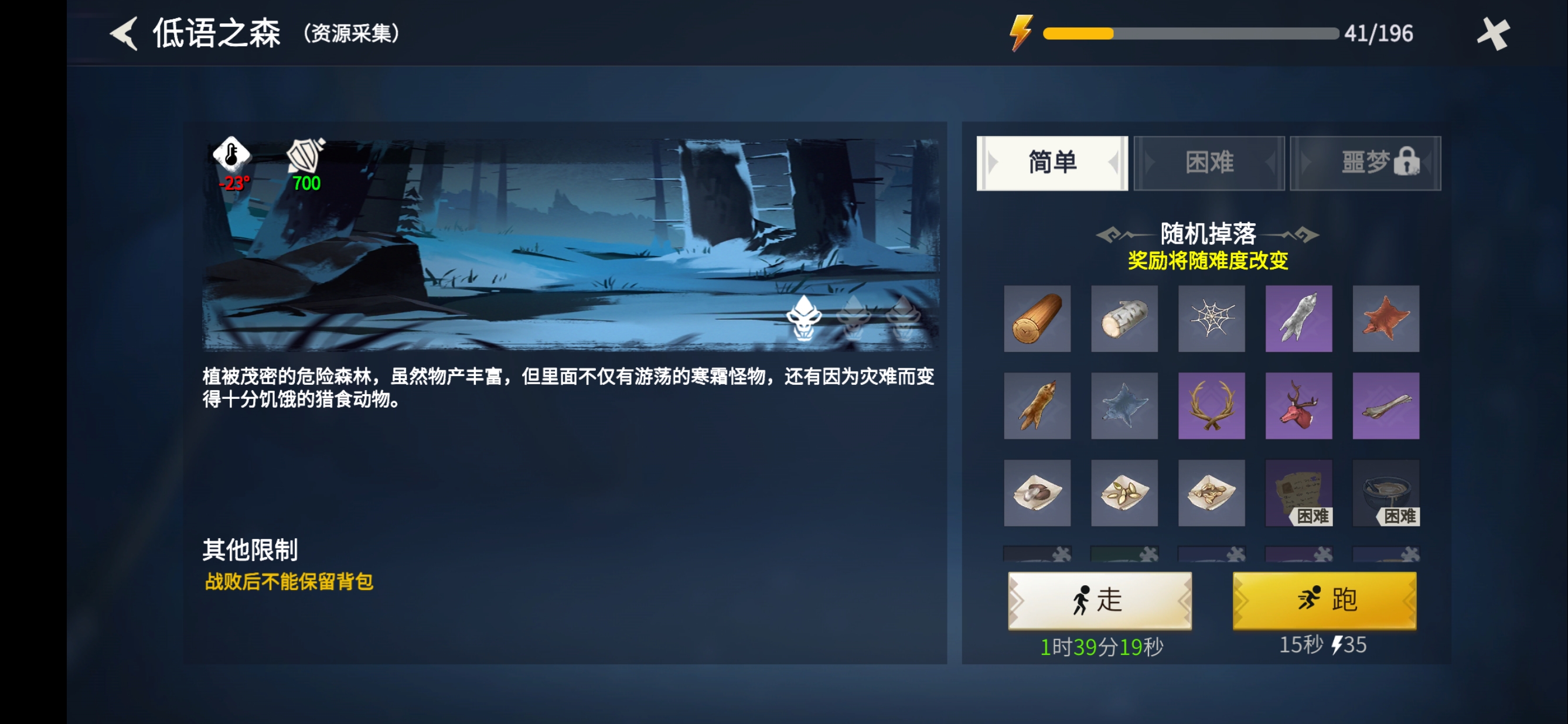 冰原守卫者低语森林困难怎么打