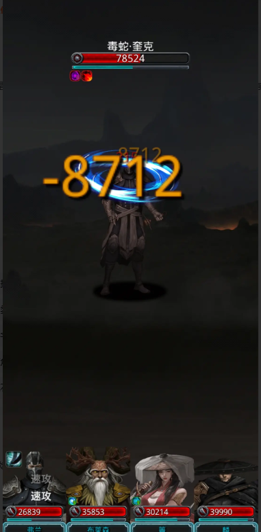 地下城堡2乌鸦帮毒蛇怎么打