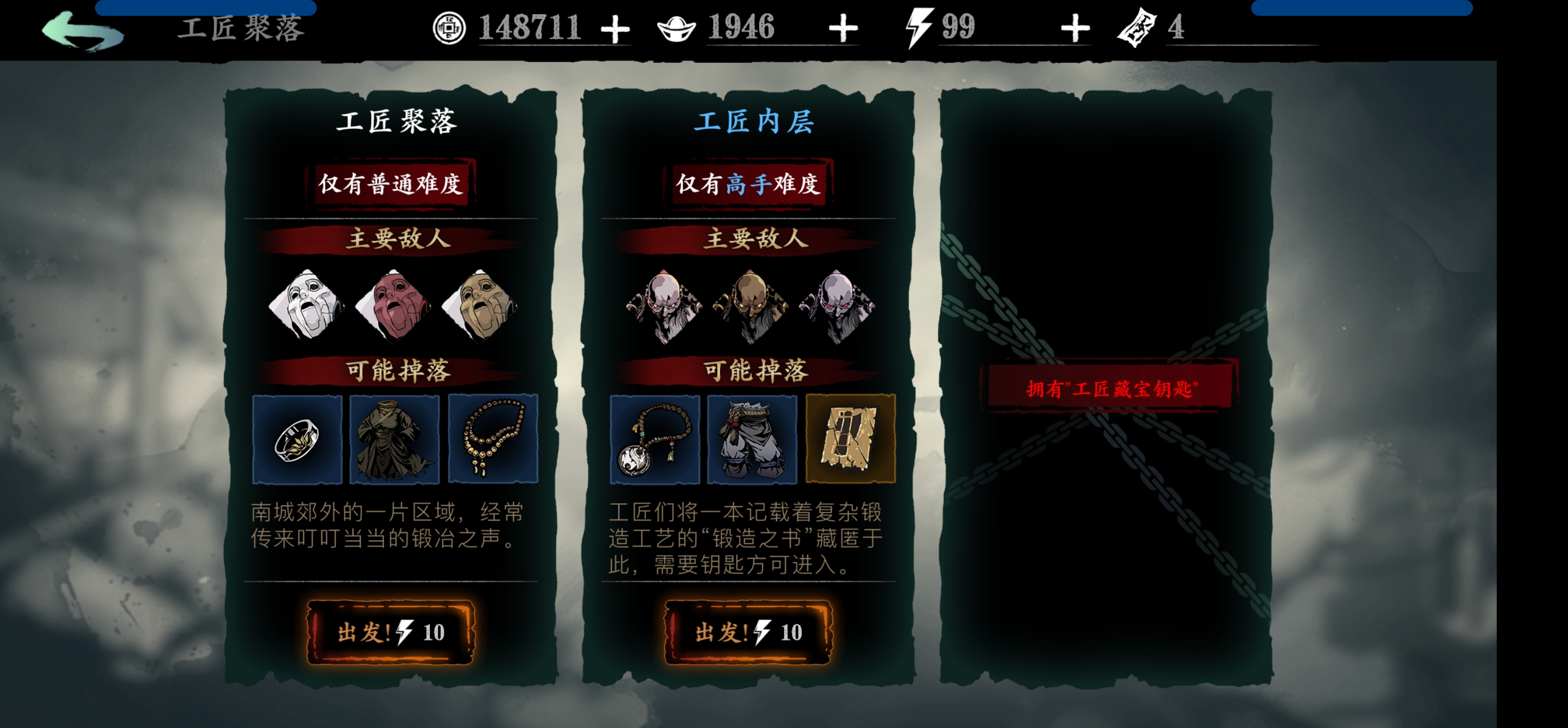 影之刃3如何开启重刻