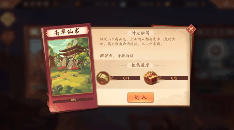 少年三国志2南华怎么过