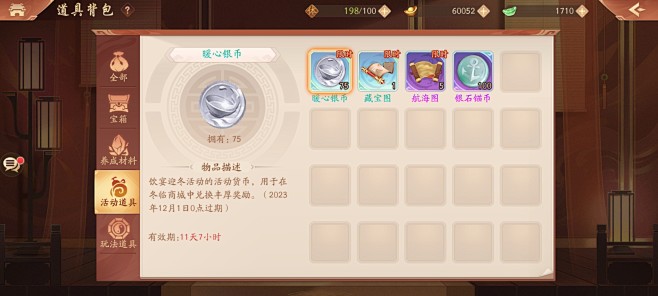 少年三国,2宝物背包在哪