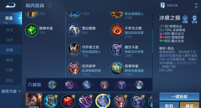 王者荣耀打野宫本怎么出装