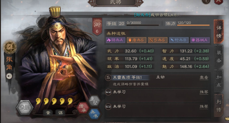 三国志战略版盾兵加什么好