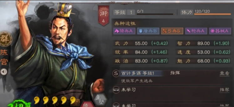 三国志战略版陈宫程昱如何选择