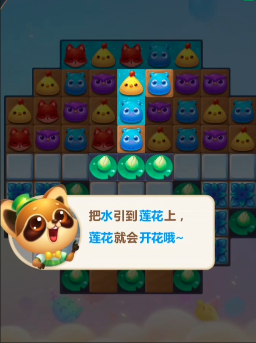 开心消消乐莲花怎么消