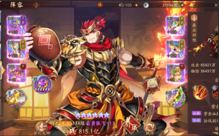 少年三国志2新手用什么阵容