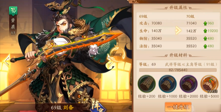 少年三国志2刘备带什么神兵