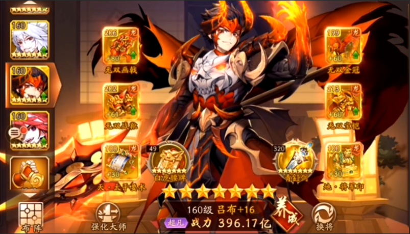 少年三国志2群雄阵容主什么