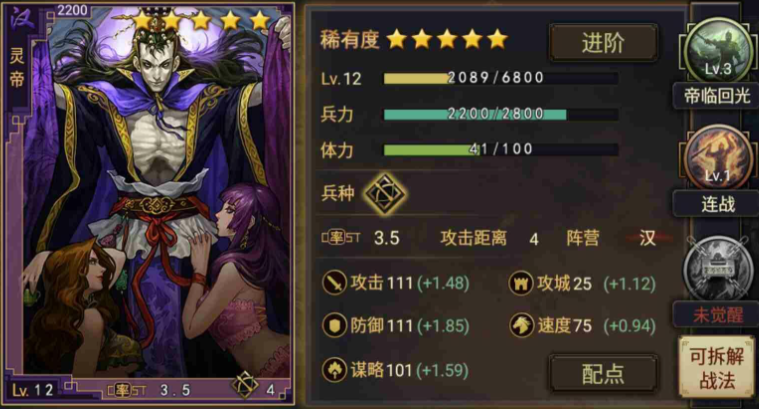 率土之滨灵帝和太史慈哪个好点