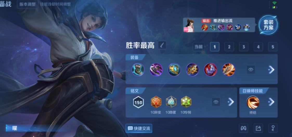 王者荣耀肉曜边路怎么出装