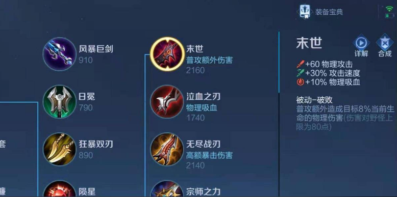 王者荣耀马可波罗怎么出装