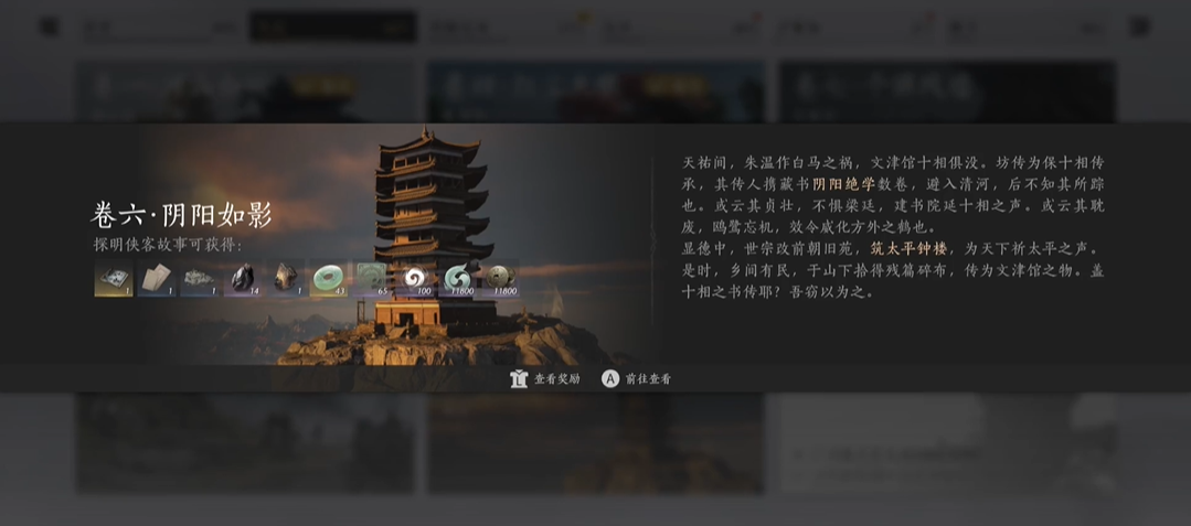 燕云十六声庄园在哪里开