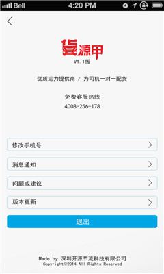 货源甲截图1