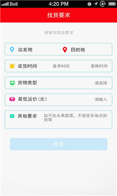 货源甲截图2