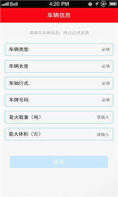 货源甲截图3