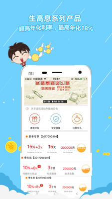 爱生息截图3