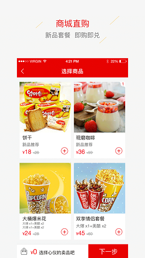 中影南方影院截图2